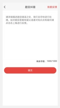 会计职称原题库免费原版