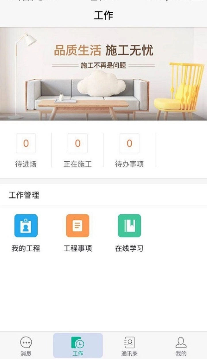 a猫工程端手机免费版