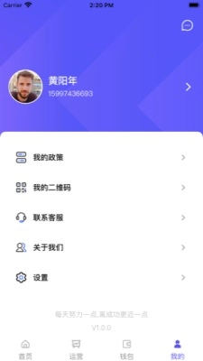 汇拓宝截图2