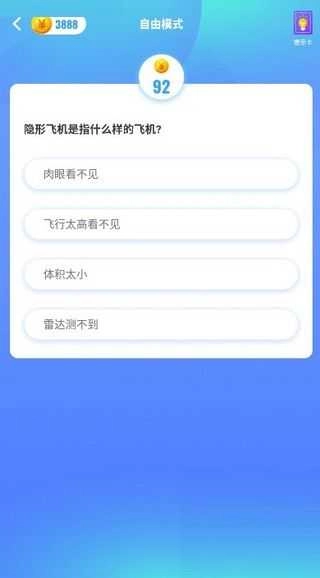 欢乐答题红包版图3
