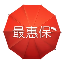 最惠保官方正版