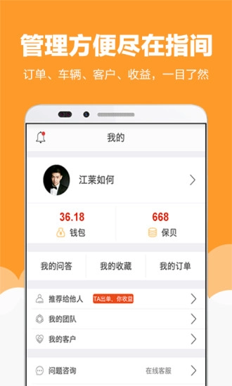 最惠保官方正版