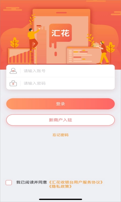 汇花收银台图3