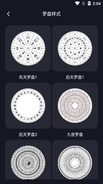 AR罗盘手机正版