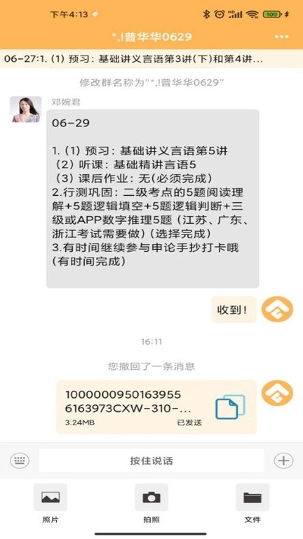 纵横托管群手机正版