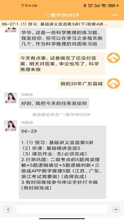 纵横托管群手机正版