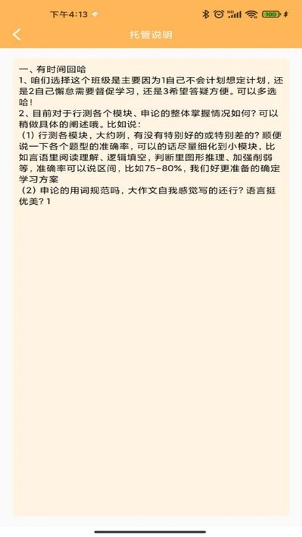 纵横托管群手机正版