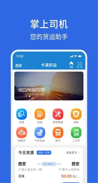 卡漠好运官方最新版图3