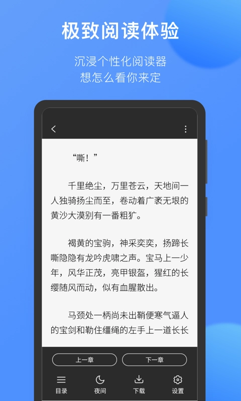 坏坏猫阅读安卓版