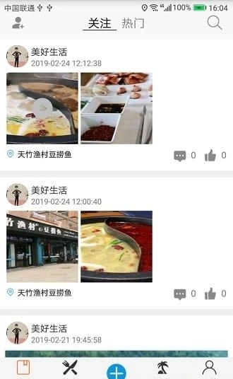 自由旅行地图安卓官方版