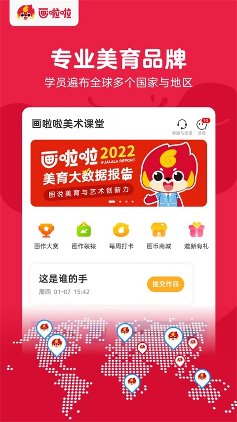 画啦啦美术课堂(1)