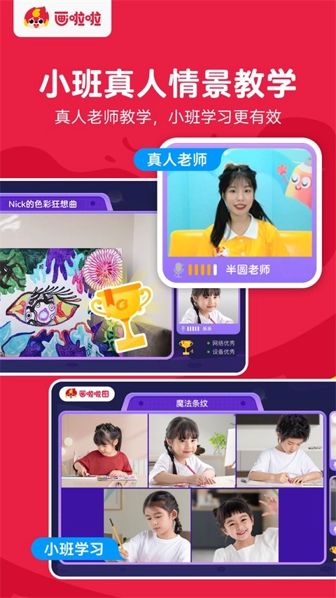 画啦啦美术课堂(3)