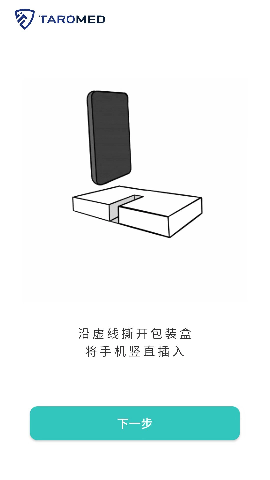 自测盒认证官方正版