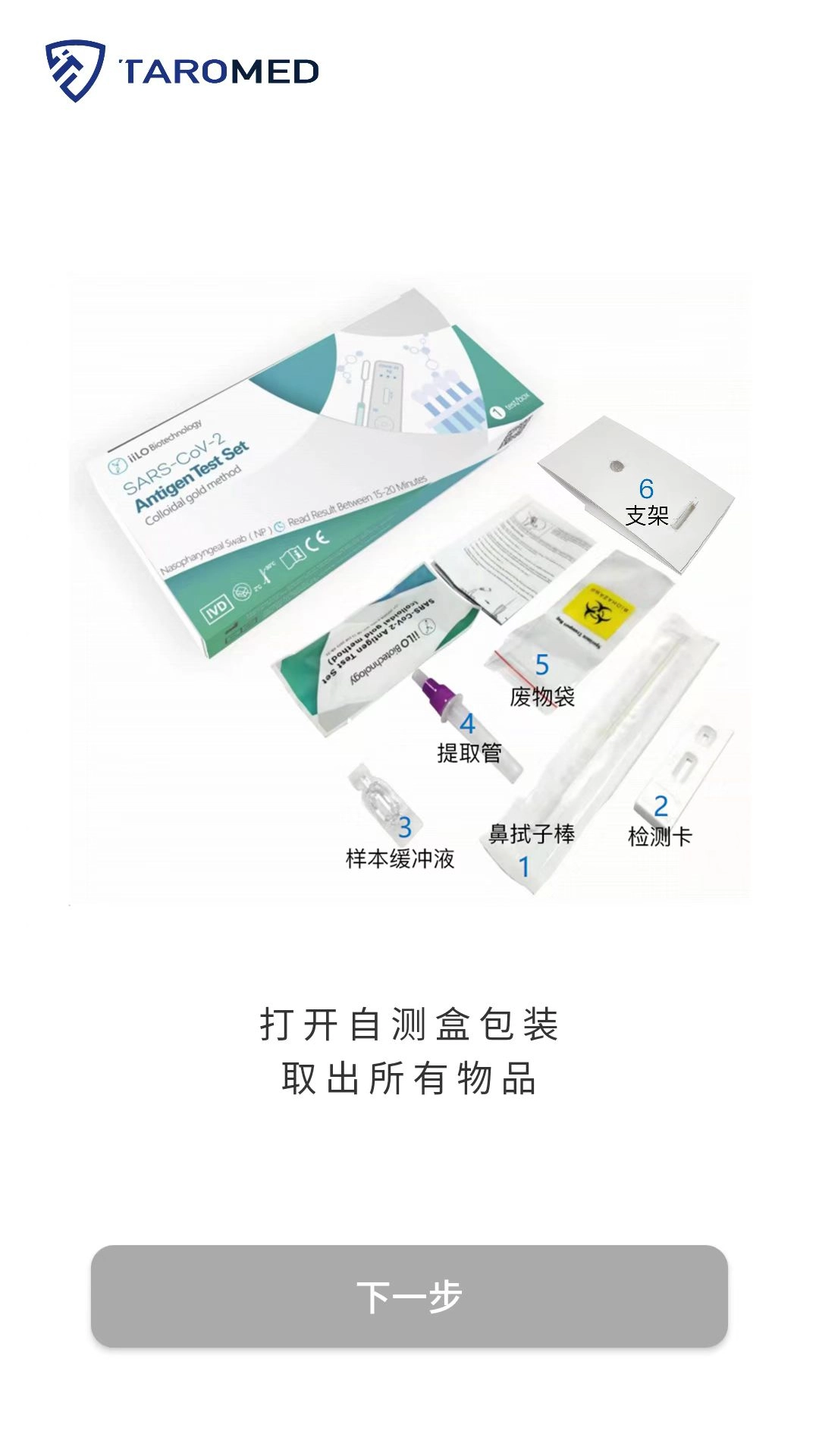 自测盒认证官方正版