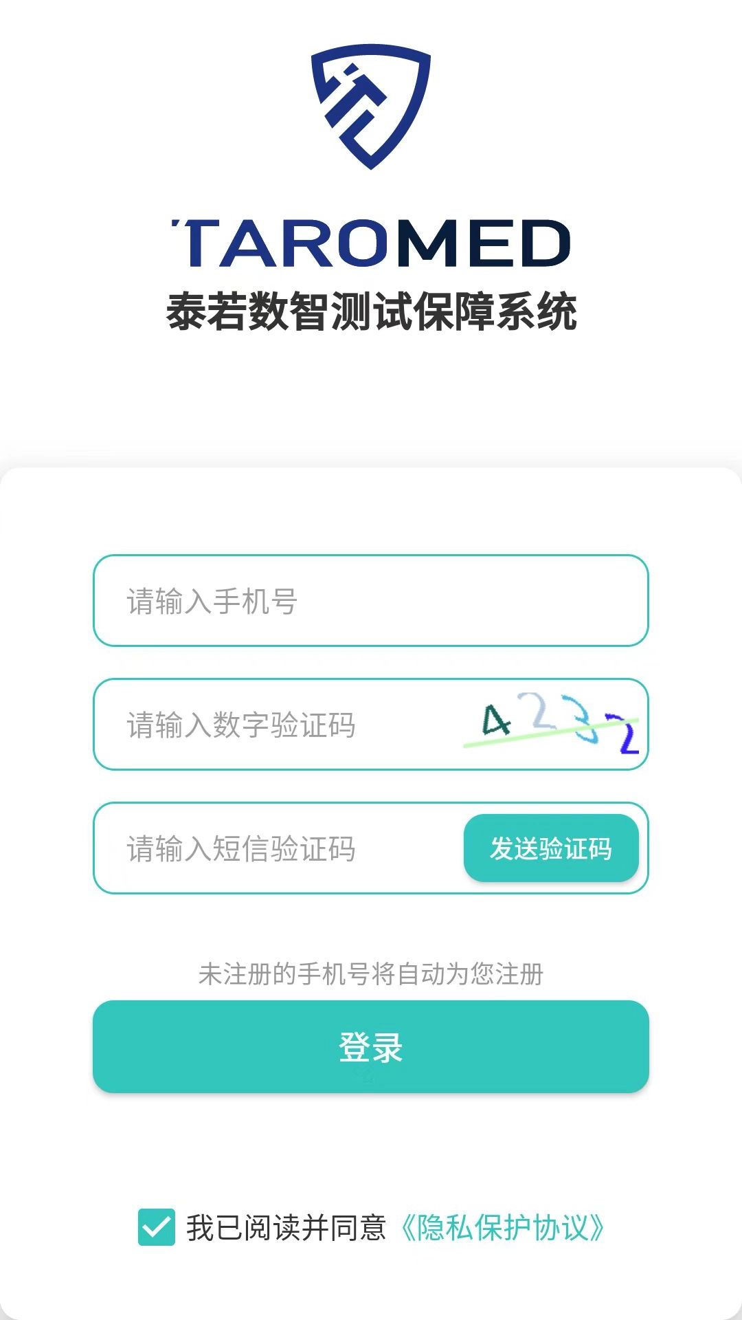 自测盒认证官方正版