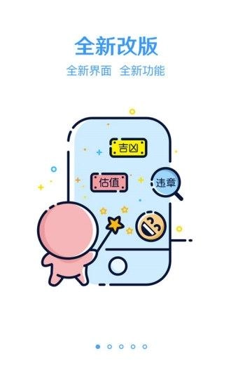 挪车电话查询最新免费版