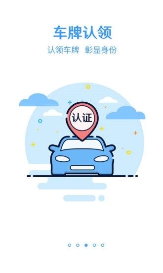 挪车电话查询最新免费版