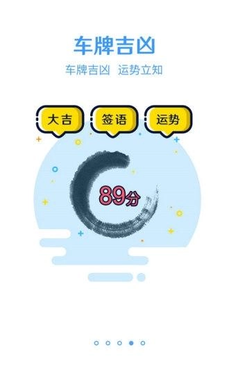 挪车电话查询最新免费版