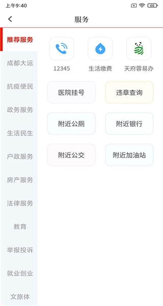 看度官方正版图1