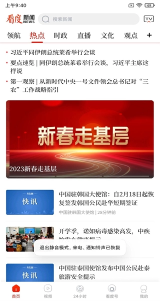 看度官方正版图3