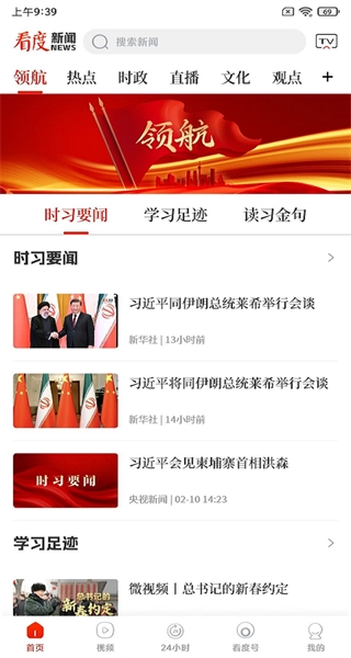 看度官方正版图2