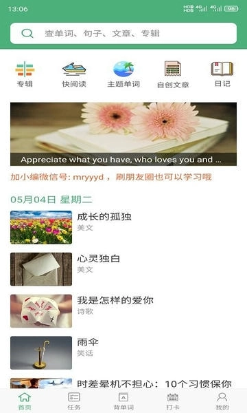 ABC英语手机正版