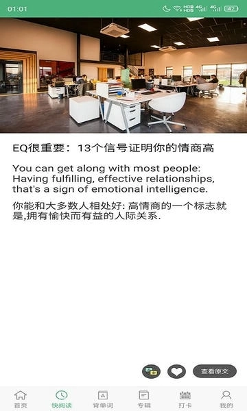 ABC英语手机正版