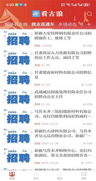 看古浪(2)