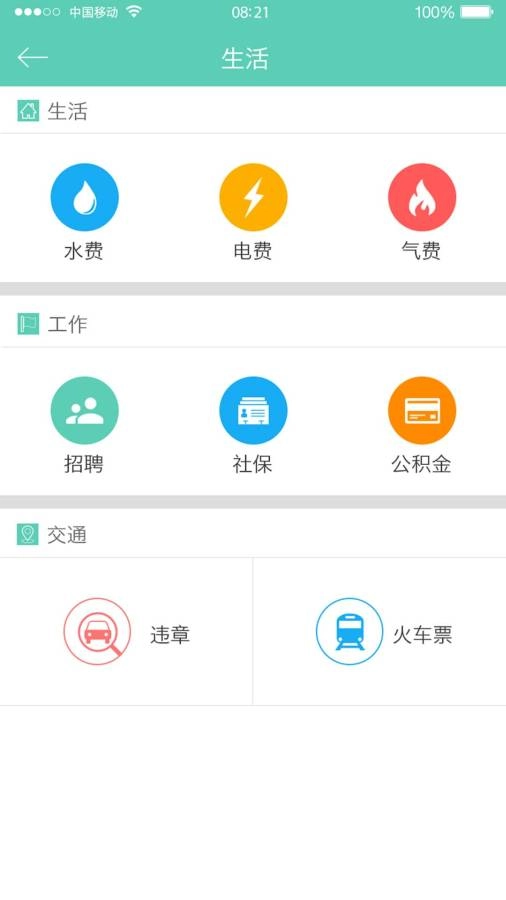 看丰都官方最新版图1