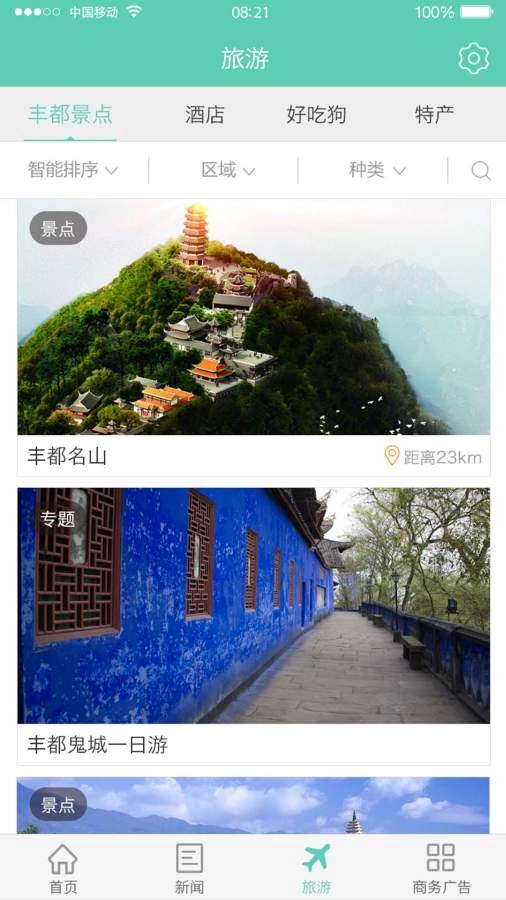 看丰都官方最新版图3