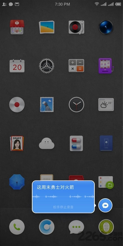 子弹短信apk安卓官方版图1