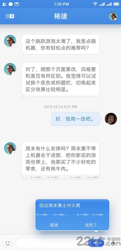 子弹短信apk安卓官方版图2