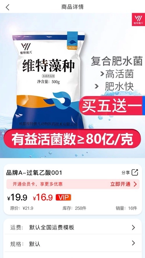 华农动康手机免费版