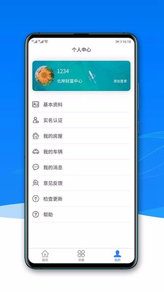 宁聚社区手机最新版