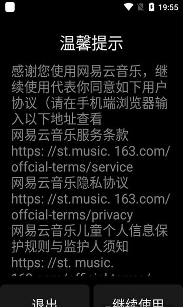 网易云简洁轻量版图2
