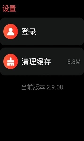 网易云简洁轻量版图3