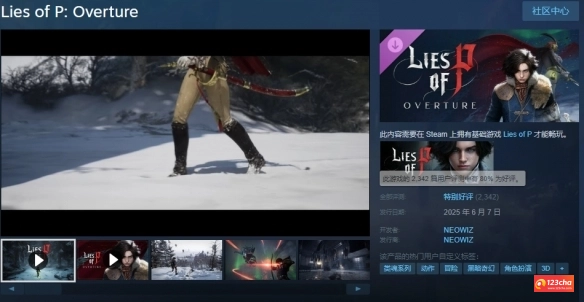 匹诺曹的谎言序曲什么时候发售