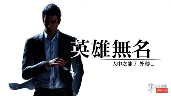 Fami一周游戏评分：《如龙7外传:无名之龙》35分白金