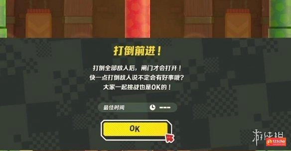 超级马里奥惊奇水管岩竞技场开局怎么选