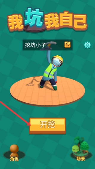 我坑我自己免费下载