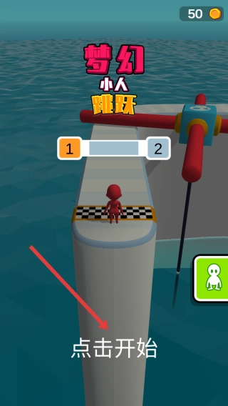 梦幻小人跳跃免费下载