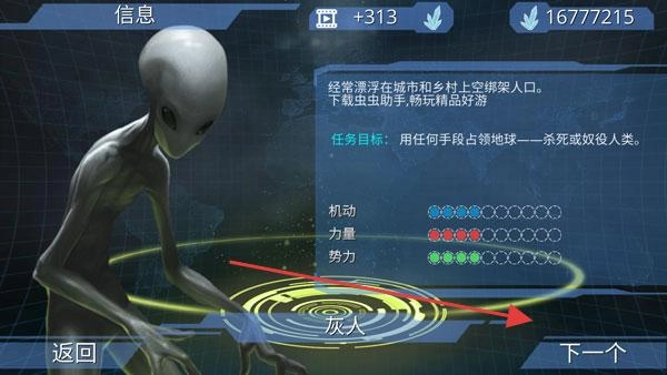 x核心银河入侵正版下载