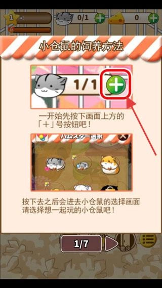 仓鼠的日常中文版下载