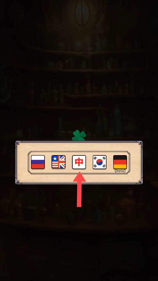 炼金术模拟器正式版下载