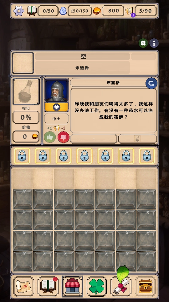 炼金术模拟器正式版下载