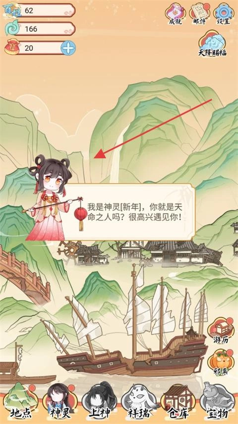 人间绘卷安卓版下载