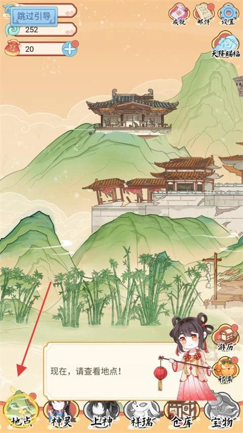 人间绘卷安卓版下载