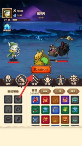 挂机射手正式版下载