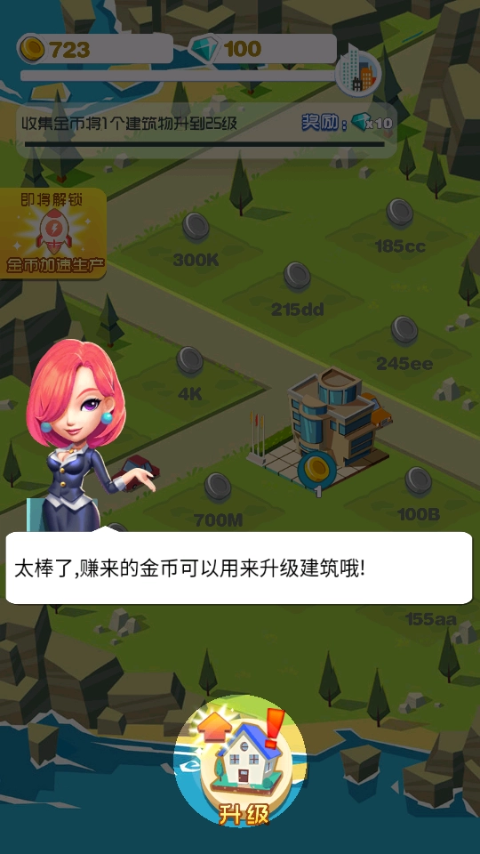 小小市长安卓下载