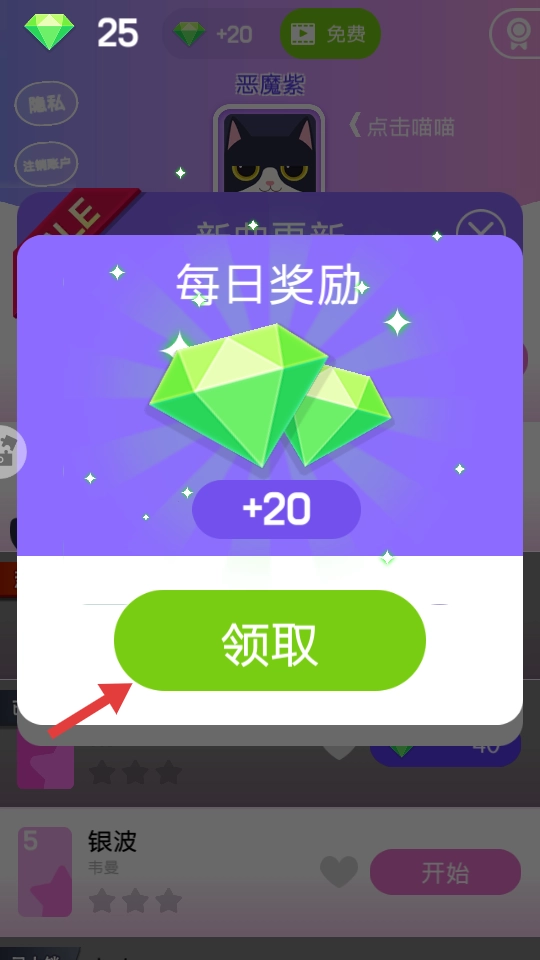 音乐指尖钢琴块单机版下载